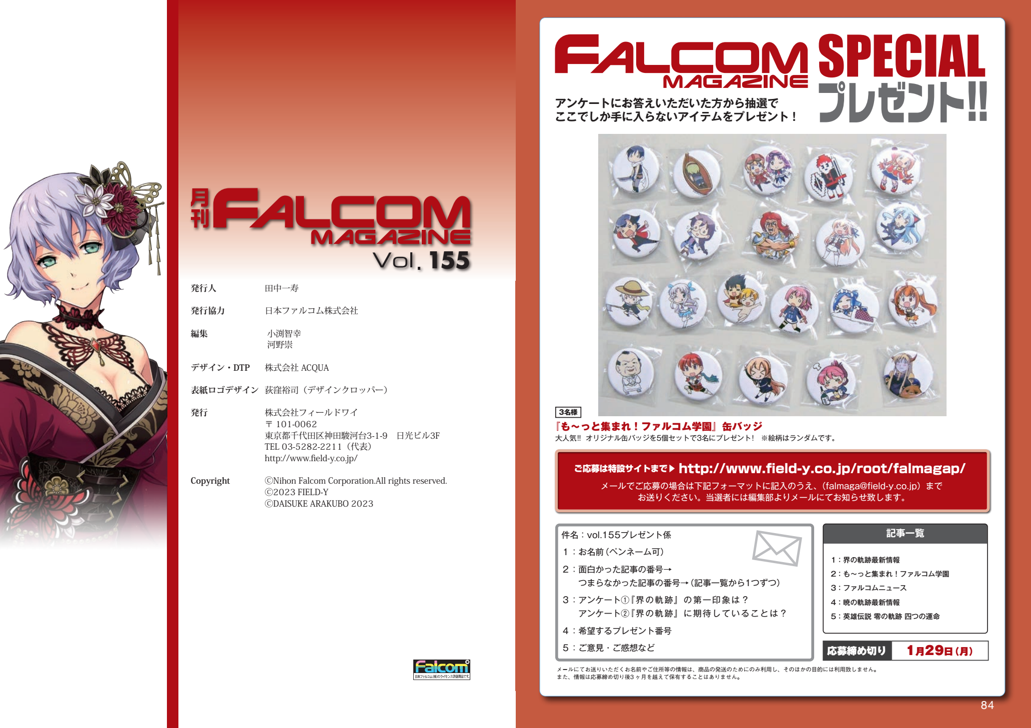 Falcommagazine155-4.png