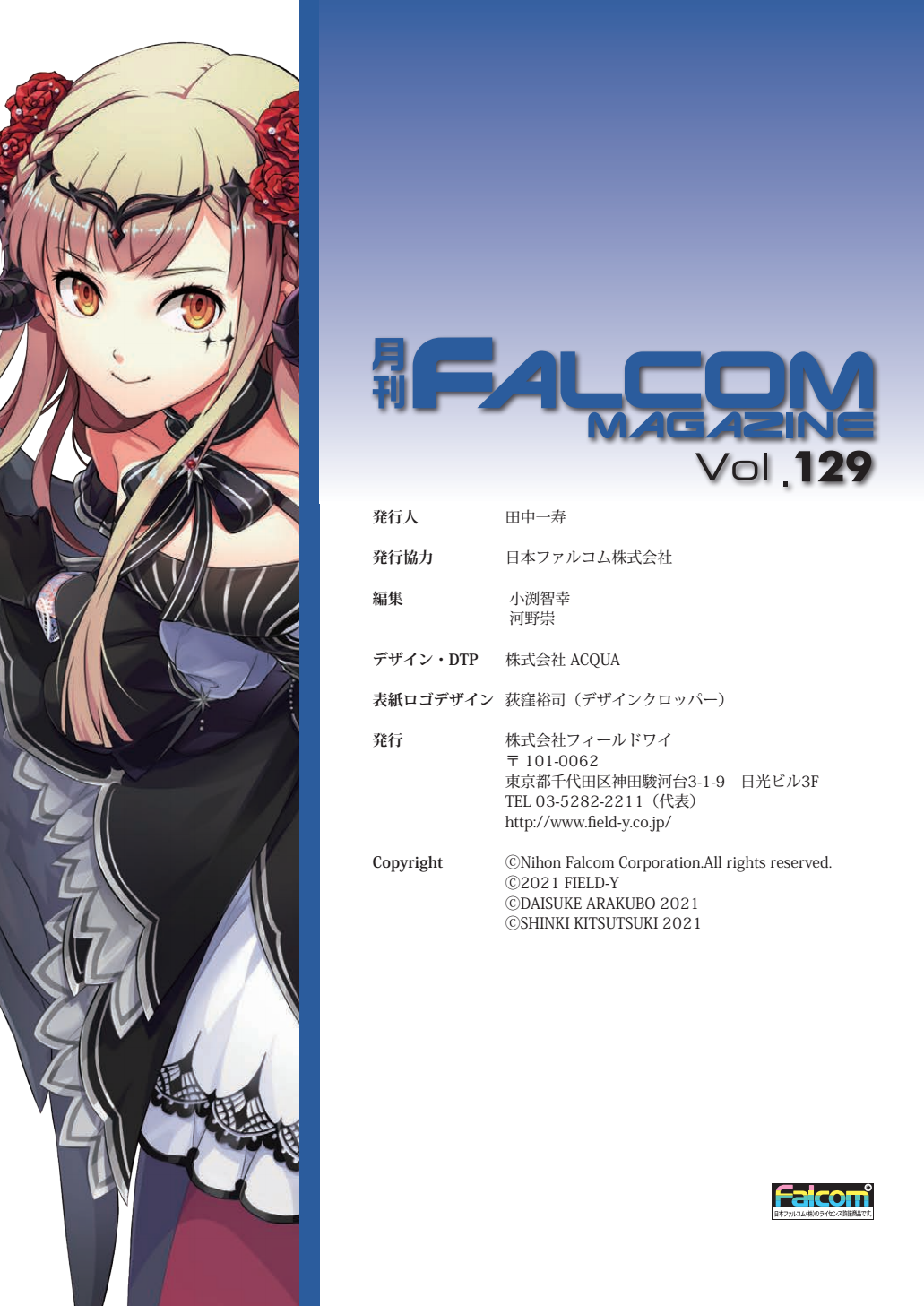 Falcommagazine129-3.png