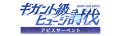 2022年6月24日 (五) 16:57版本的缩略图