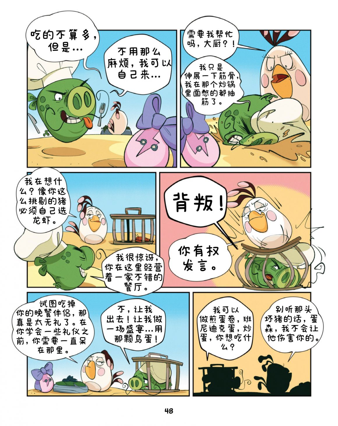 AB15 48 1080x1080-1080x1080-c-center.png