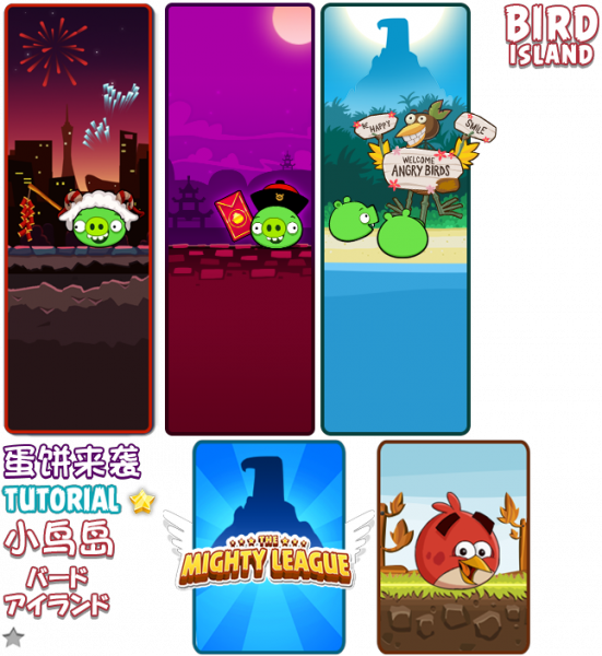 文件:LEVELSELECTION SHEET 4 1.png