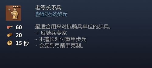 长矛兵3.png