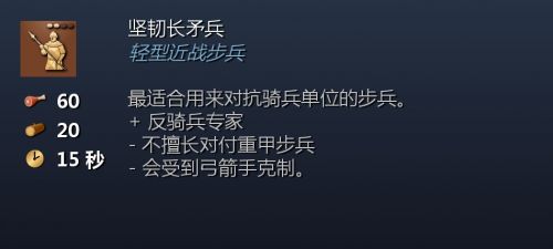 长矛兵2.png