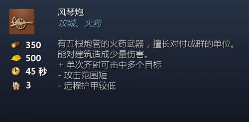 风琴炮.png