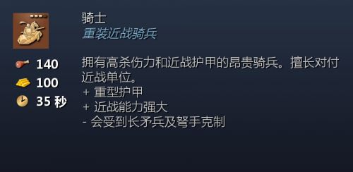 骑士3.png