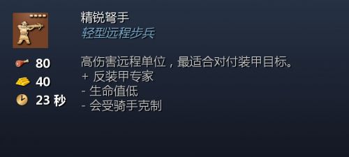 弩手4.png