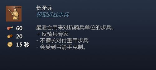 长矛兵1.png