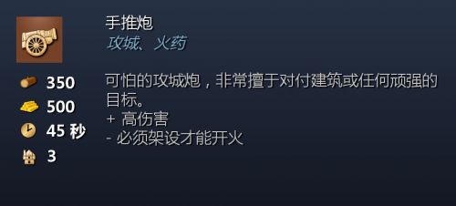 手推炮.png