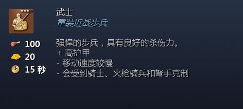 武士3.png