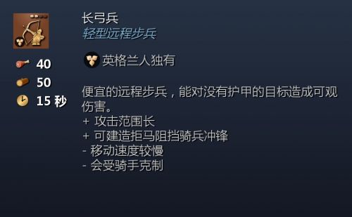 长弓兵2.png