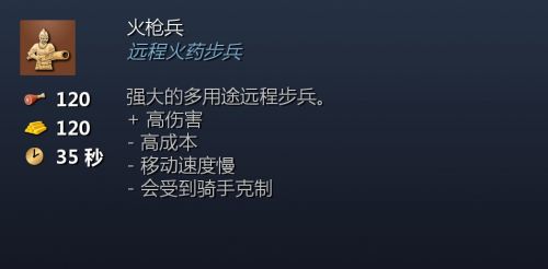 火枪兵4.png