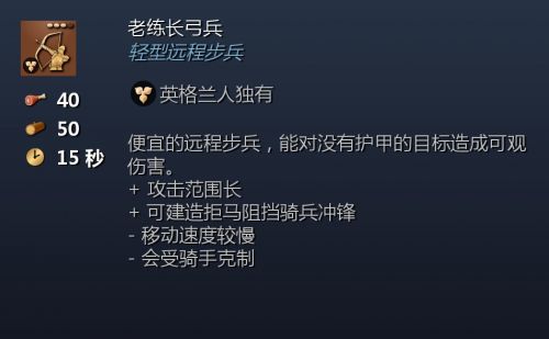 长弓兵3.png