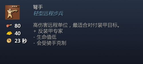 弩手3.png