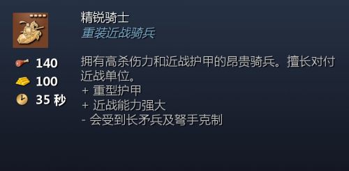 骑士4.png