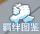 羁绊图鉴