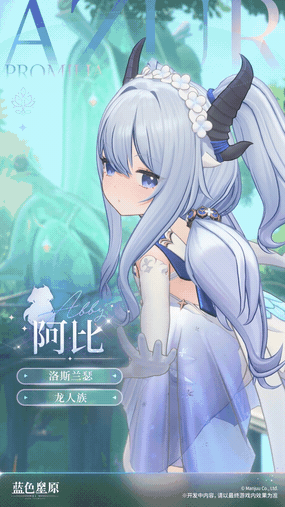 初次相识-阿比.gif