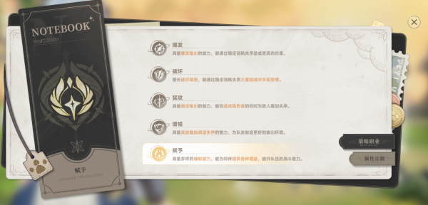 策略职业介绍.png