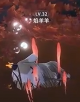 卫星-焰羊羊.png