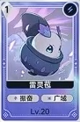 卫星-雷灵苞.png