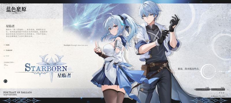 文件:星临者立绘2.jpg