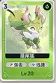 卫星-蓬尾狐.png