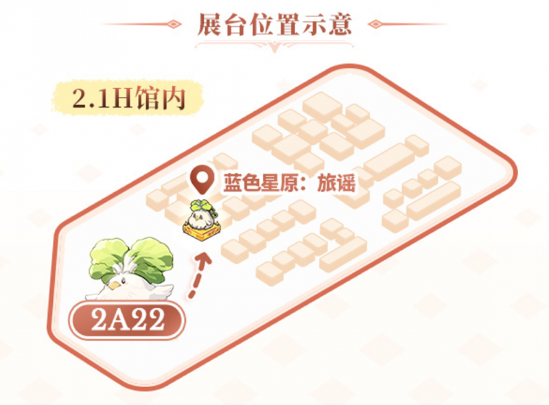 文件:2025BW-展台位置示意图.png