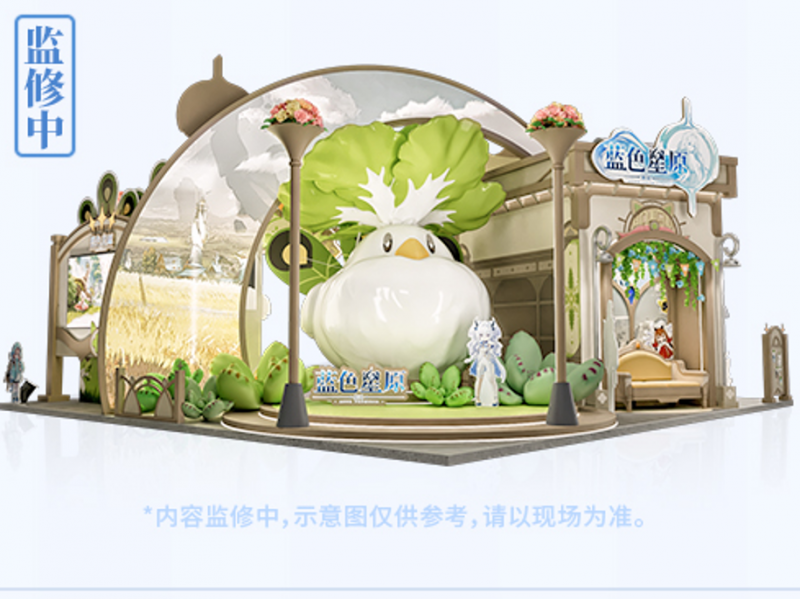 文件:2024BW-展位效果展示.png
