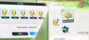 Tex guide make food02.png