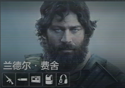 暗区突围联络人解析6.png