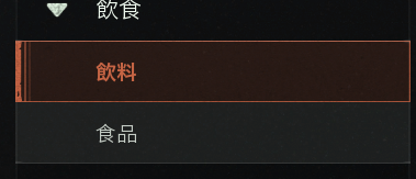 主线任务-吃喝大事+找点粮食7.png