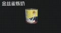 2025年3月25日 (二) 23:40版本的缩略图