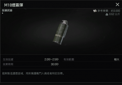 投掷物基础分类与战术定位6.png
