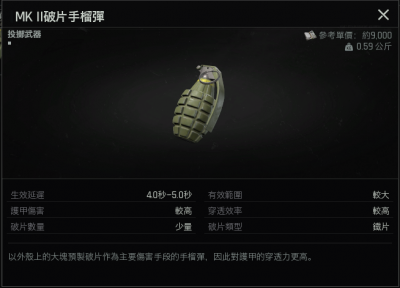 投掷物基础分类与战术定位2.png