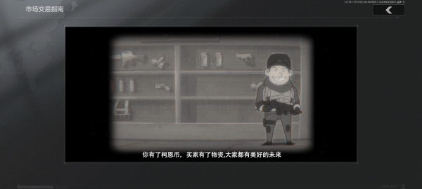 《暗区突围》市场交易系统：从“捡垃圾”到“暗区商人”的进阶之路上篇1.png
