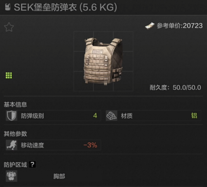 文件:暗区突围中那些经久不衰的新手套装14.png