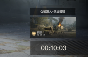 主线任务-伪装者支线认路1.png