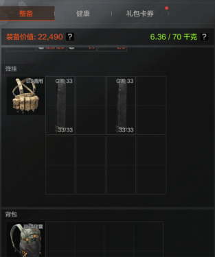 主线任务暗区之路2 小有收获4.png