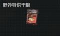 2025年3月25日 (二) 23:43版本的缩略图