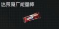 2025年3月25日 (二) 23:53版本的缩略图