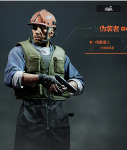 伪装者支线任务-迪克文森-一点纠纷2.png