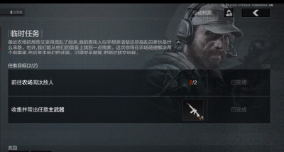 主线任务-临时任务+艾薇塔支线拾荒指南6.png