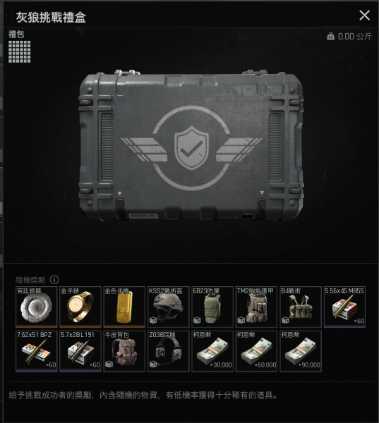 文件:新手入坑任务推荐8.png