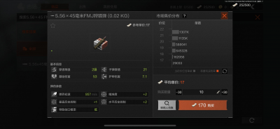 《暗区突围》穿透与肉伤系统介绍1.png
