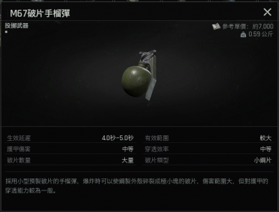 投掷物基础分类与战术定位1.png