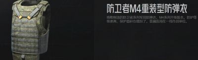 锐评下暗区目前的一些防具(5).png