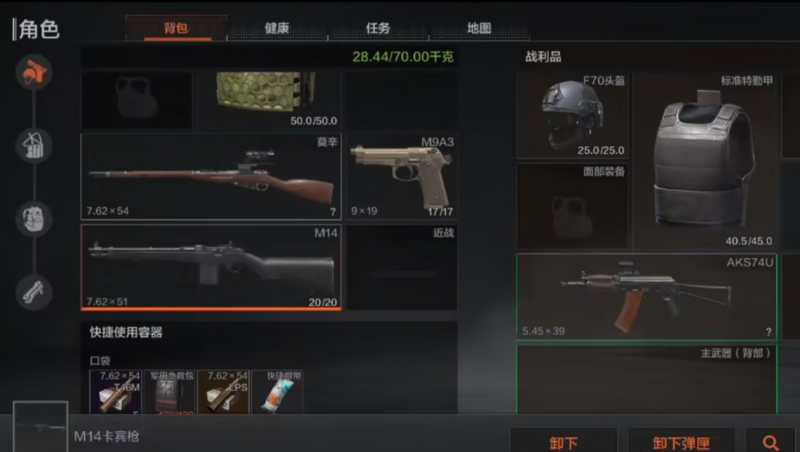 文件:暗区突围伪装潜入1.png