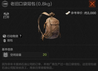 暗区突围中那些经久不衰的新手套装11.png