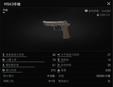 主线任务-暗区之路3-维持秩序6.png