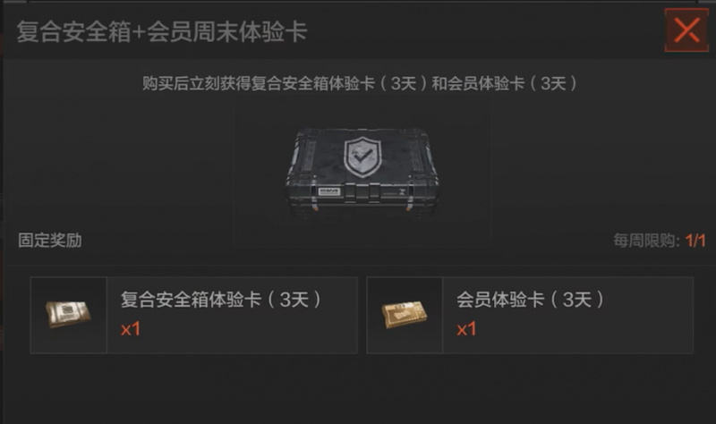 文件:0成本跑刀推荐1.png