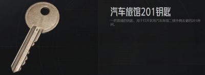 暗区突围钥匙指南(5).png